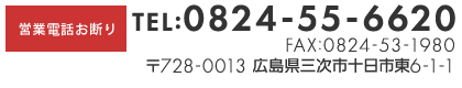 お問い合わせ